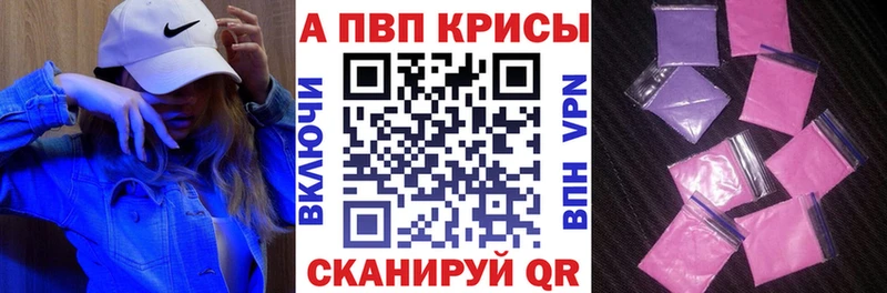 APVP Crystall  где можно купить   Юрьевец 